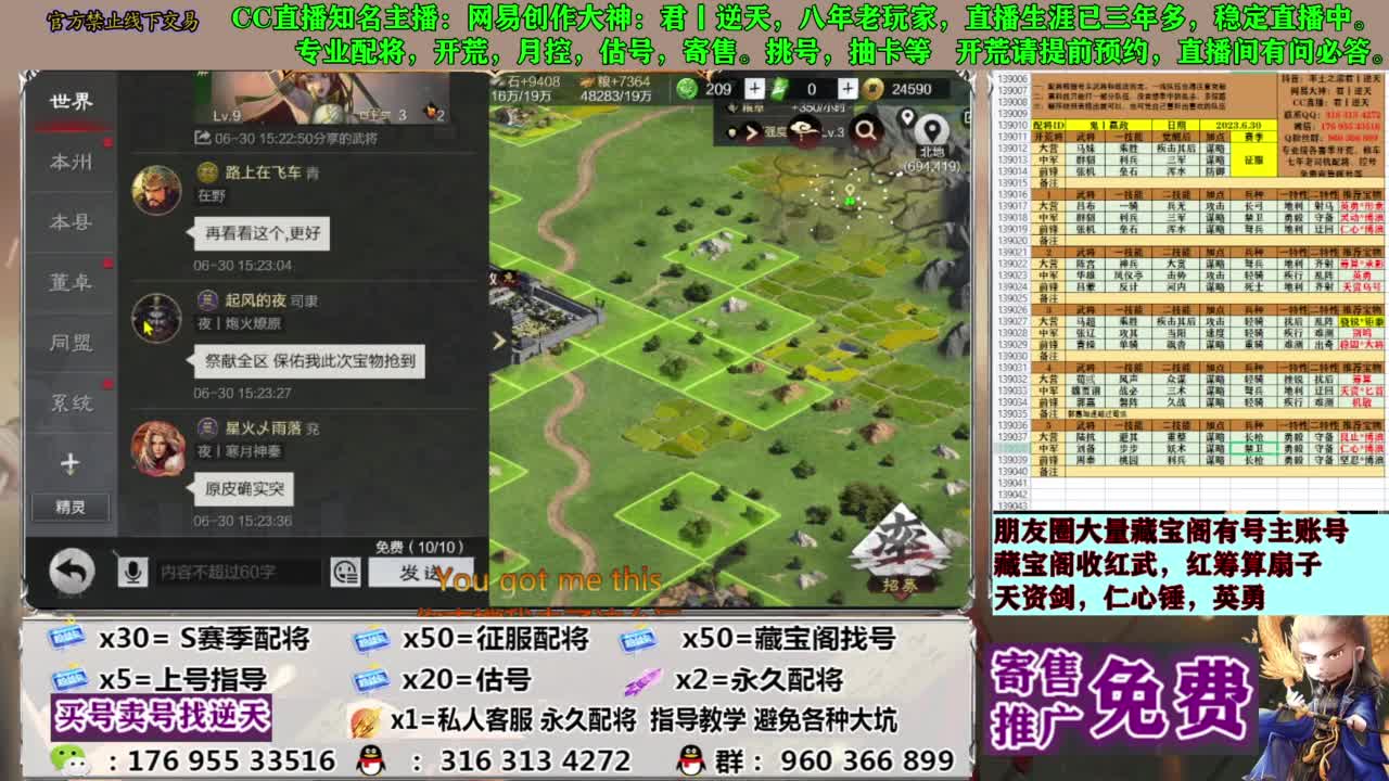 配将限时八折 第2段