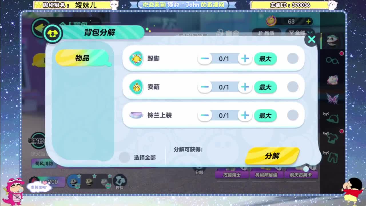 很高兴遇见你 第1段