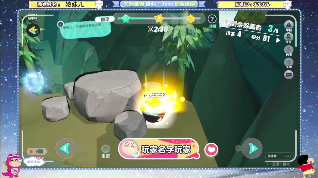 很高兴遇见你 第3段