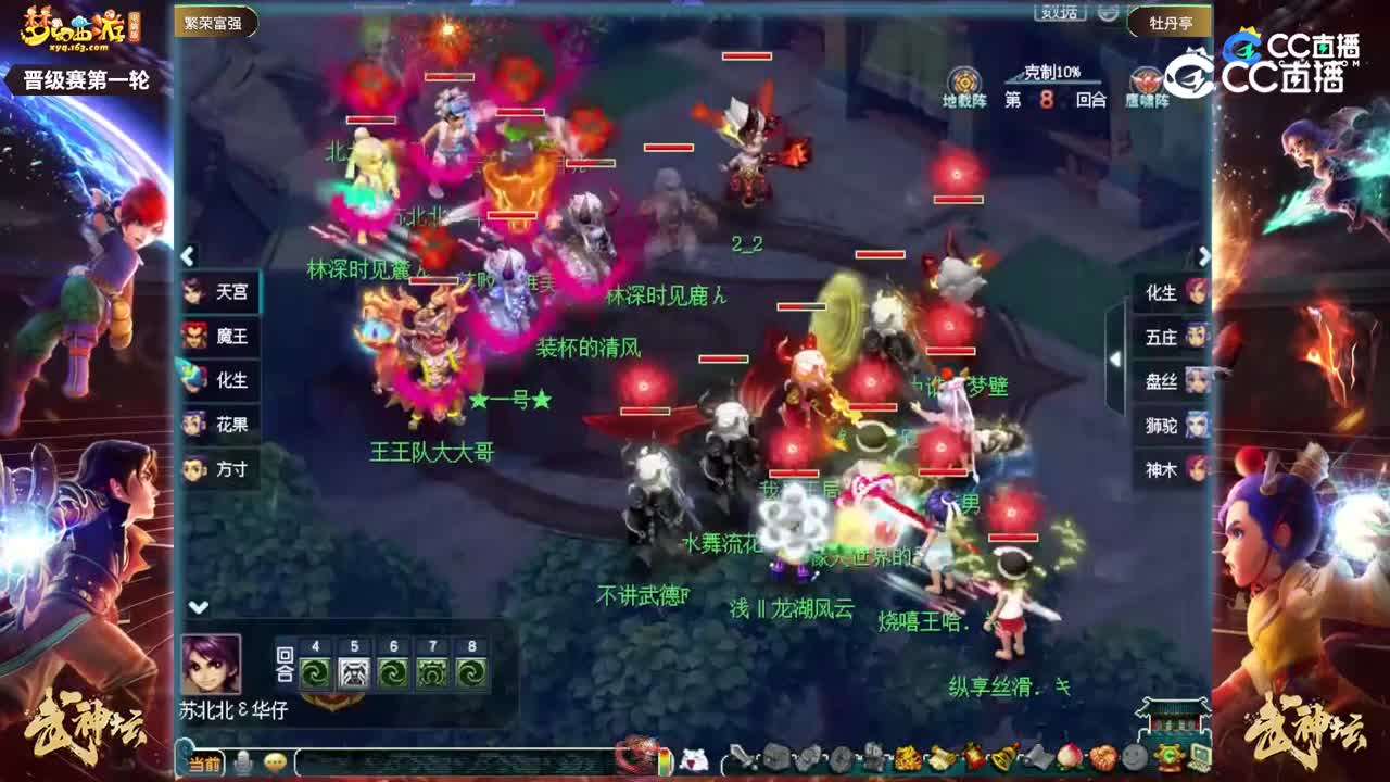 【202联武神坛】【晋级赛第一轮】牡丹亭VS繁荣富强【CC情报站】