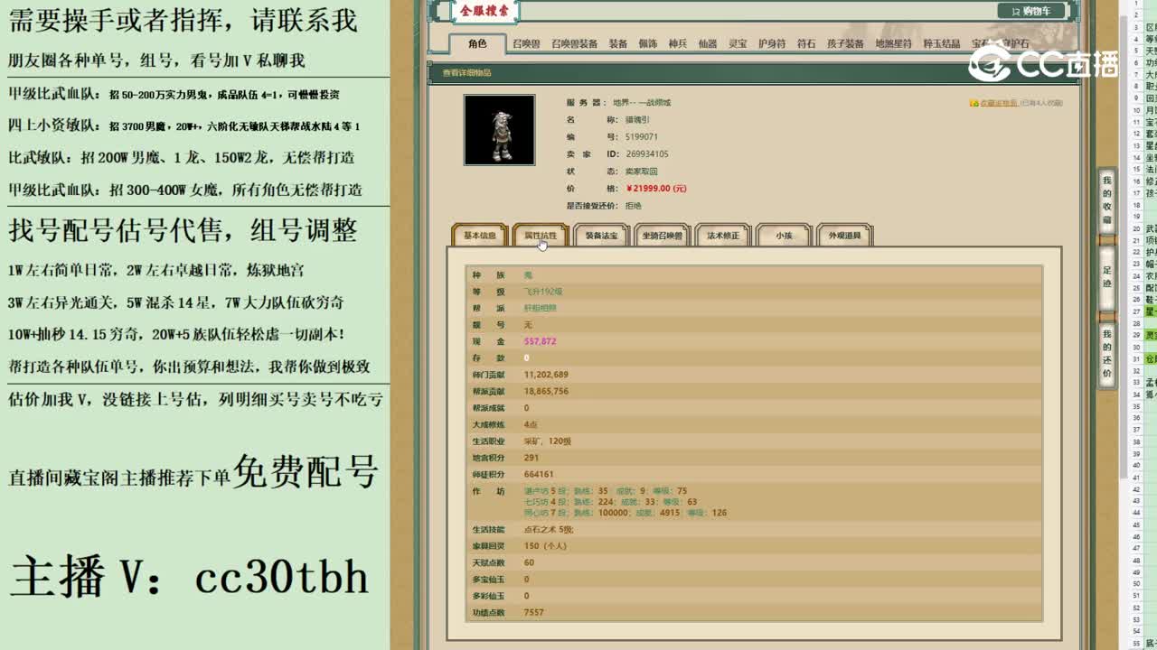 2023-06-30 16-37-12男鬼123