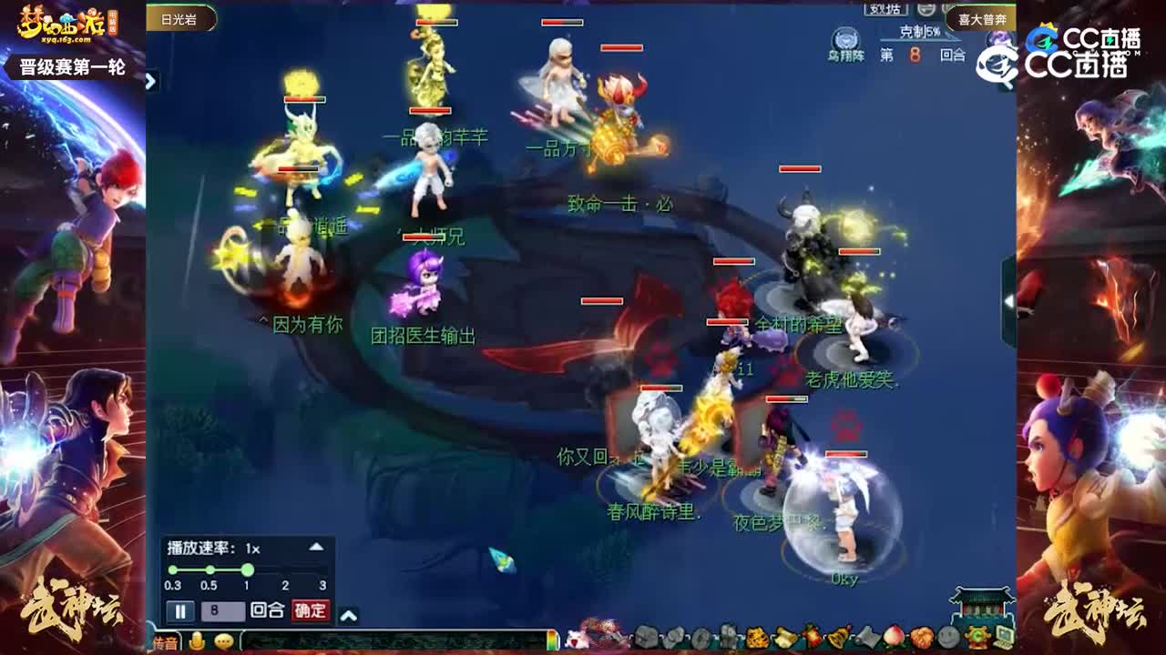 【202联武神坛】【晋级赛第一轮】喜大普奔VS日光岩【CC情报站】