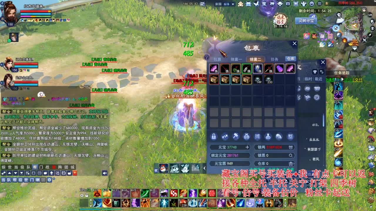 专业看号估号，断刀偃师青云 第3段