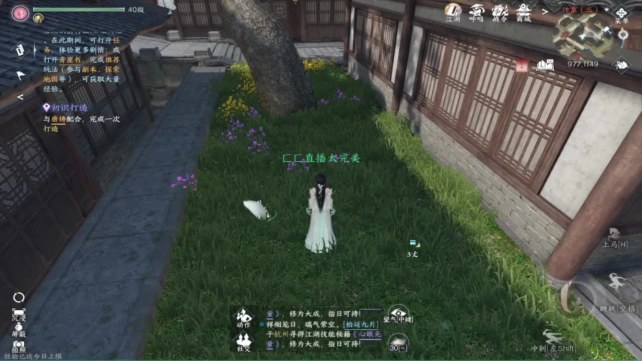 粉丝少 好下手 第11段