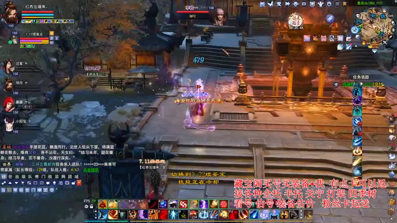 专业看号估号，断刀偃师青云 第4段