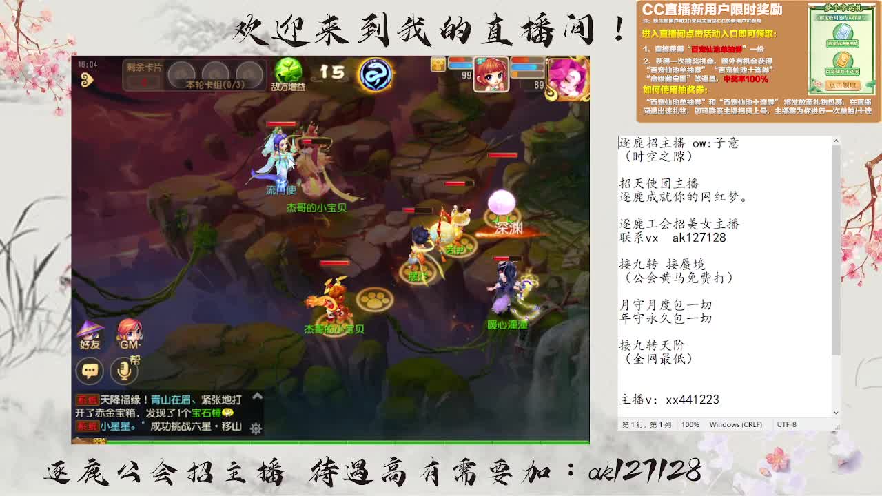 九转天阶满星上至尊 第6段