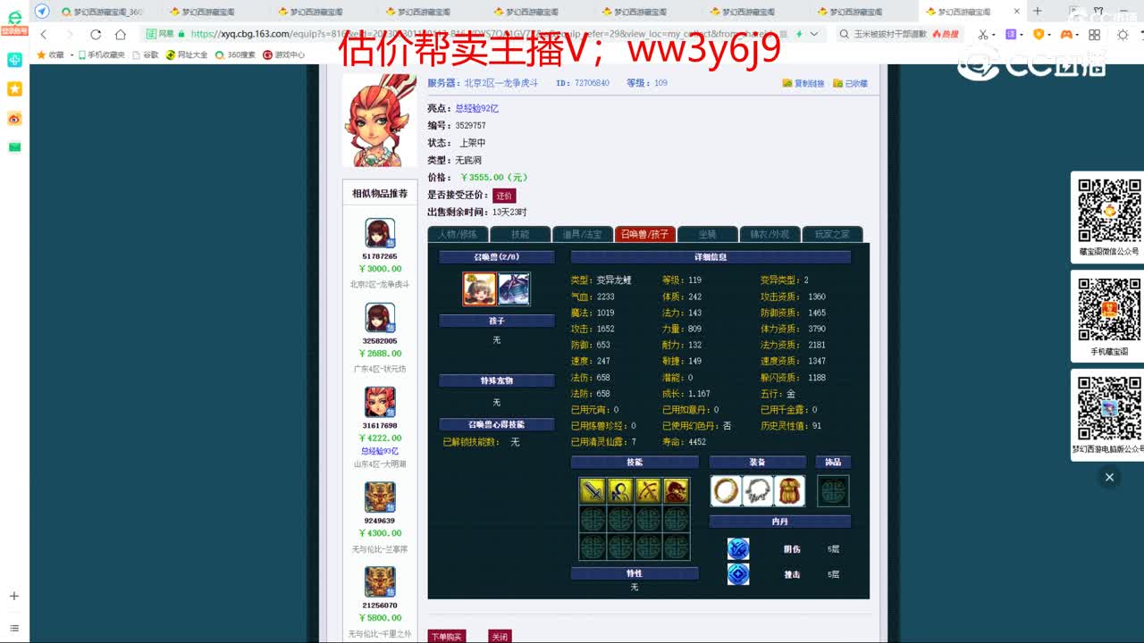 【主播点评】无底洞