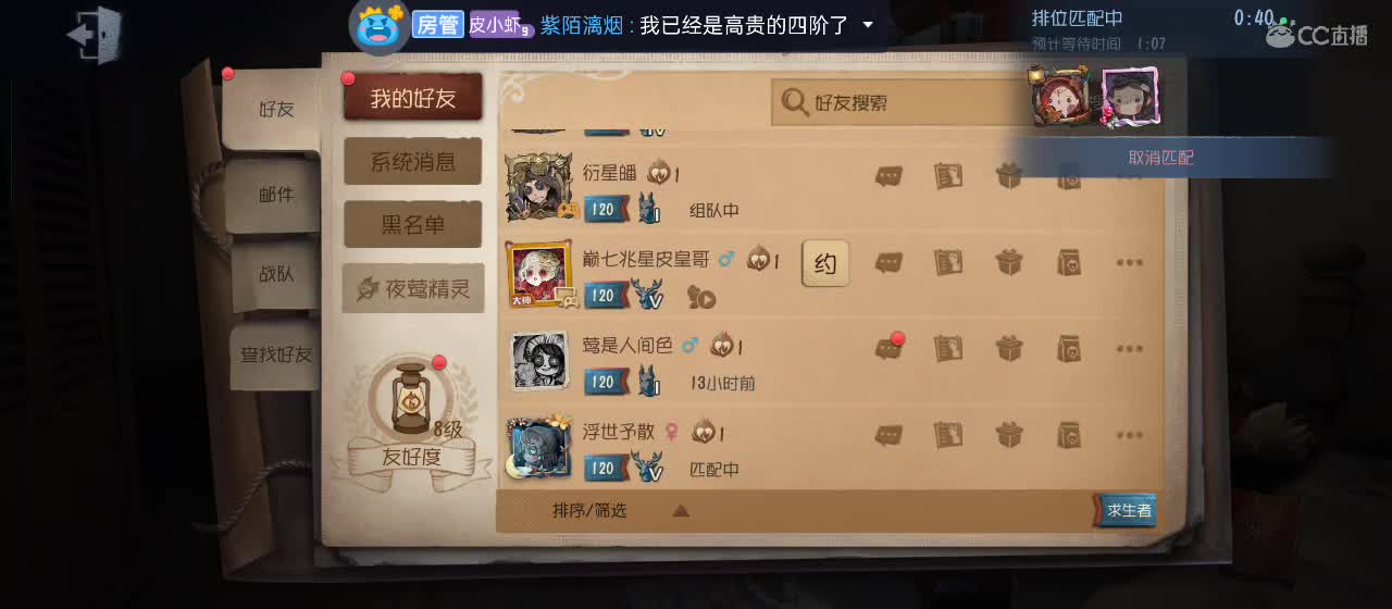 cc皮皮小虾的直播间 第1段