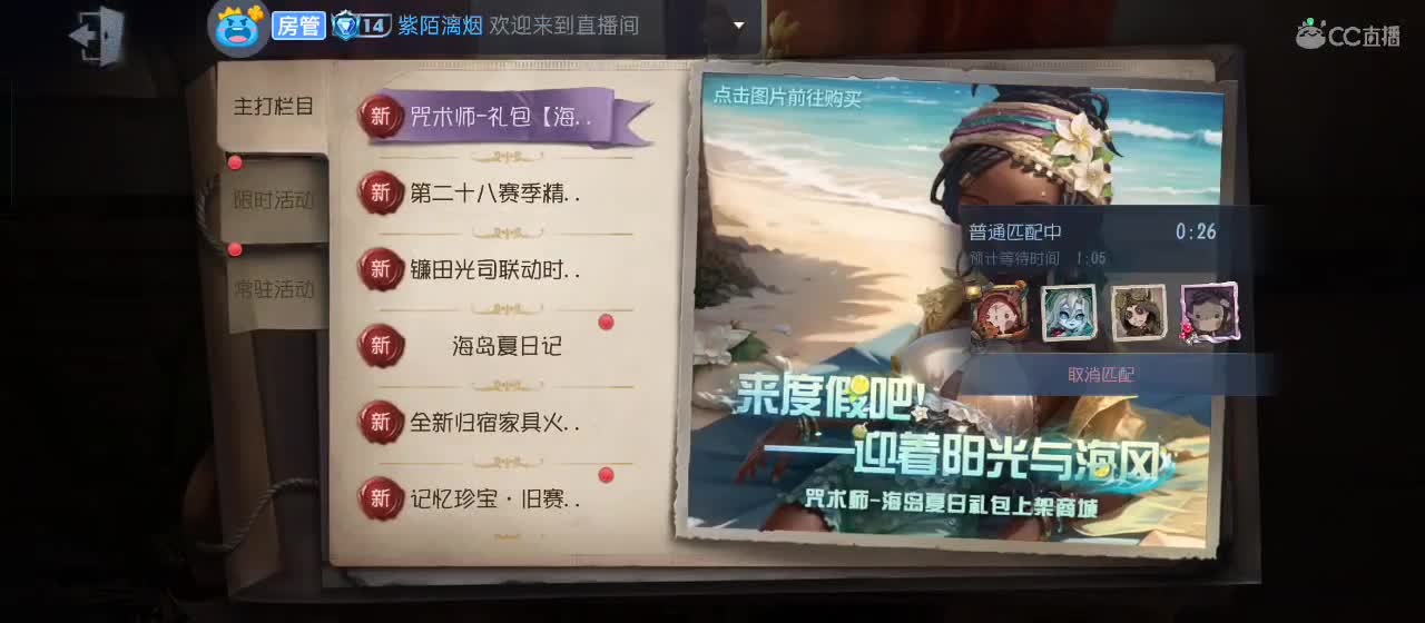 cc皮皮小虾的直播间 第3段