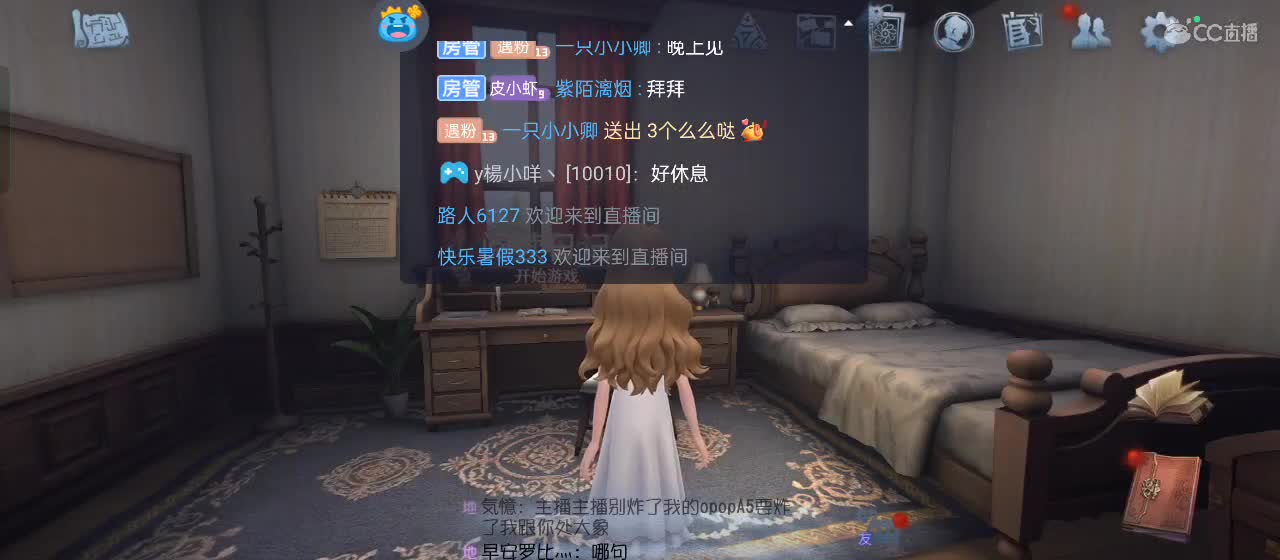 cc皮皮小虾的直播间 第6段