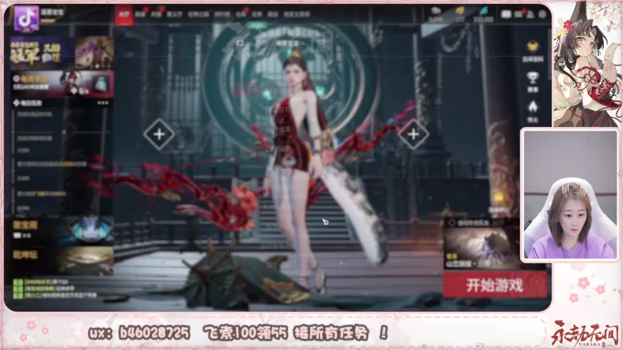 接所有任务！ 第2段