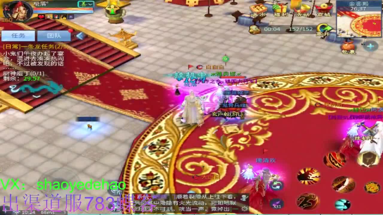 接托管 比武 首席 合背饰打造细节！ 第2段