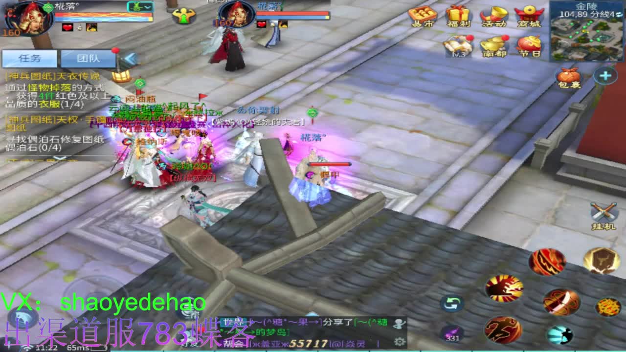 接托管 比武 首席 合背饰打造细节！ 第4段