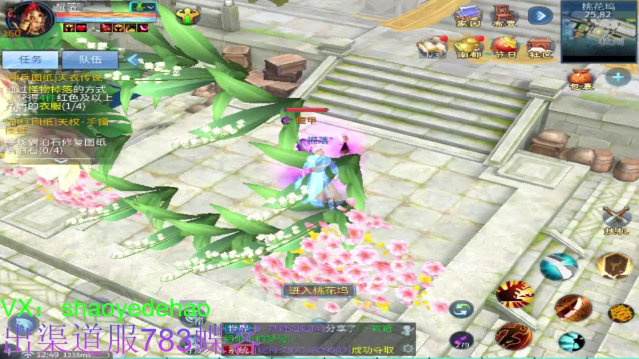 接托管 比武 首席 合背饰打造细节！ 第7段