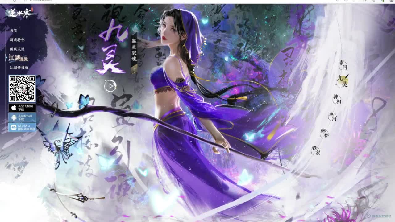 萌新素问逆水寒~ 第2段