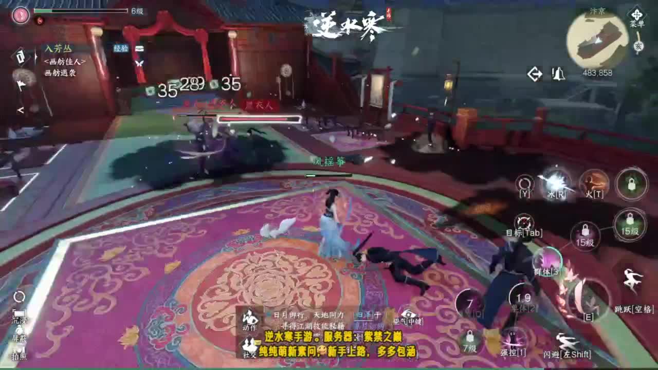萌新素问逆水寒~ 第3段