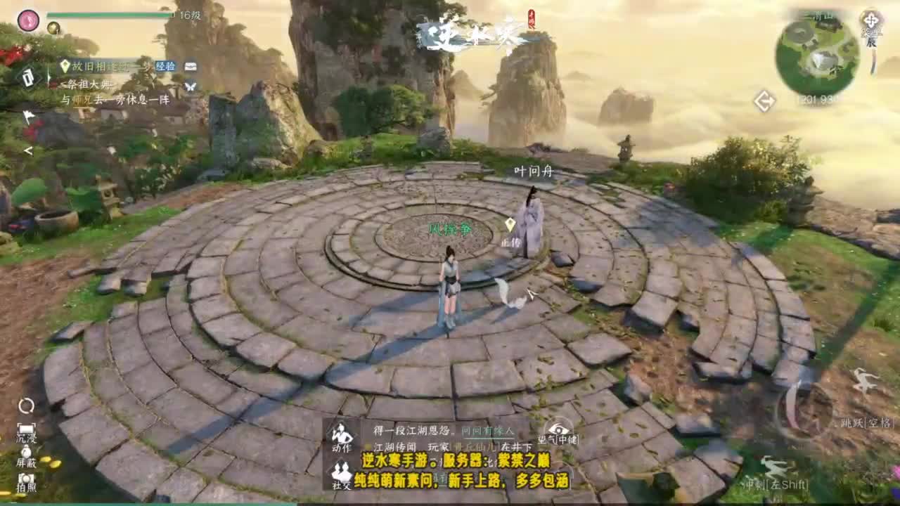萌新素问逆水寒~ 第5段