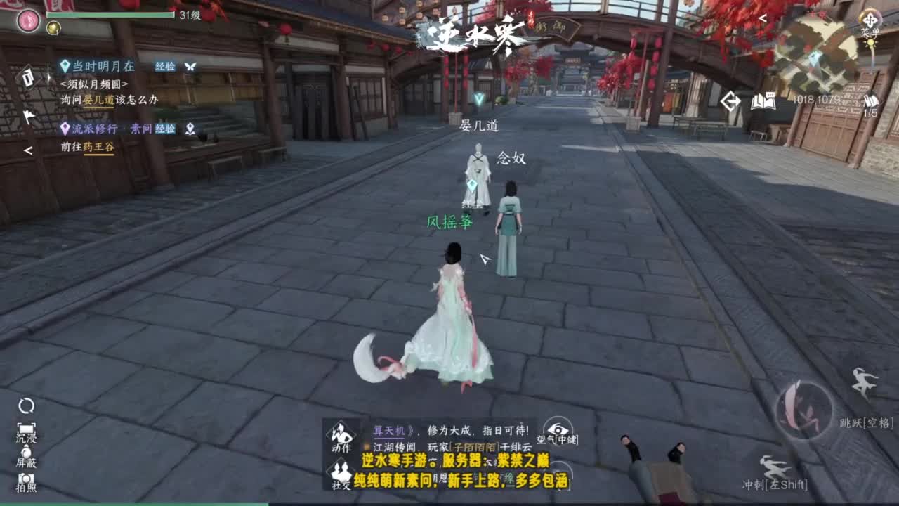 萌新素问逆水寒~ 第8段