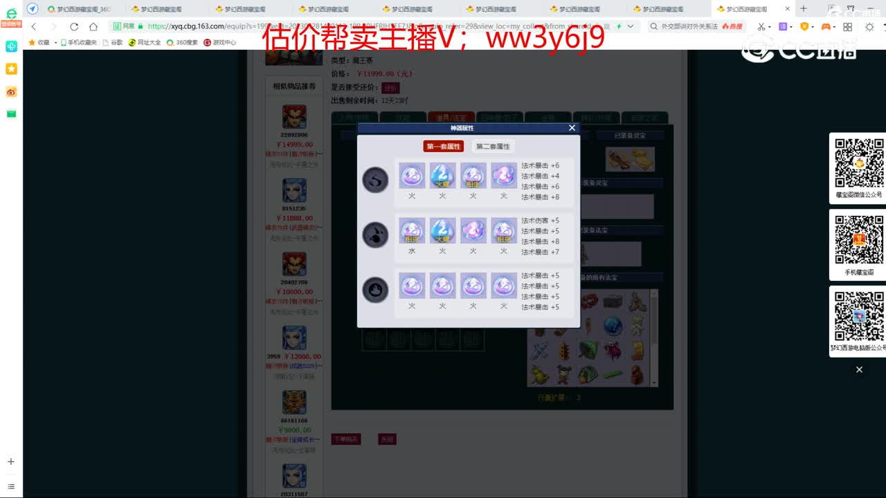 【主播点评】魔王寨