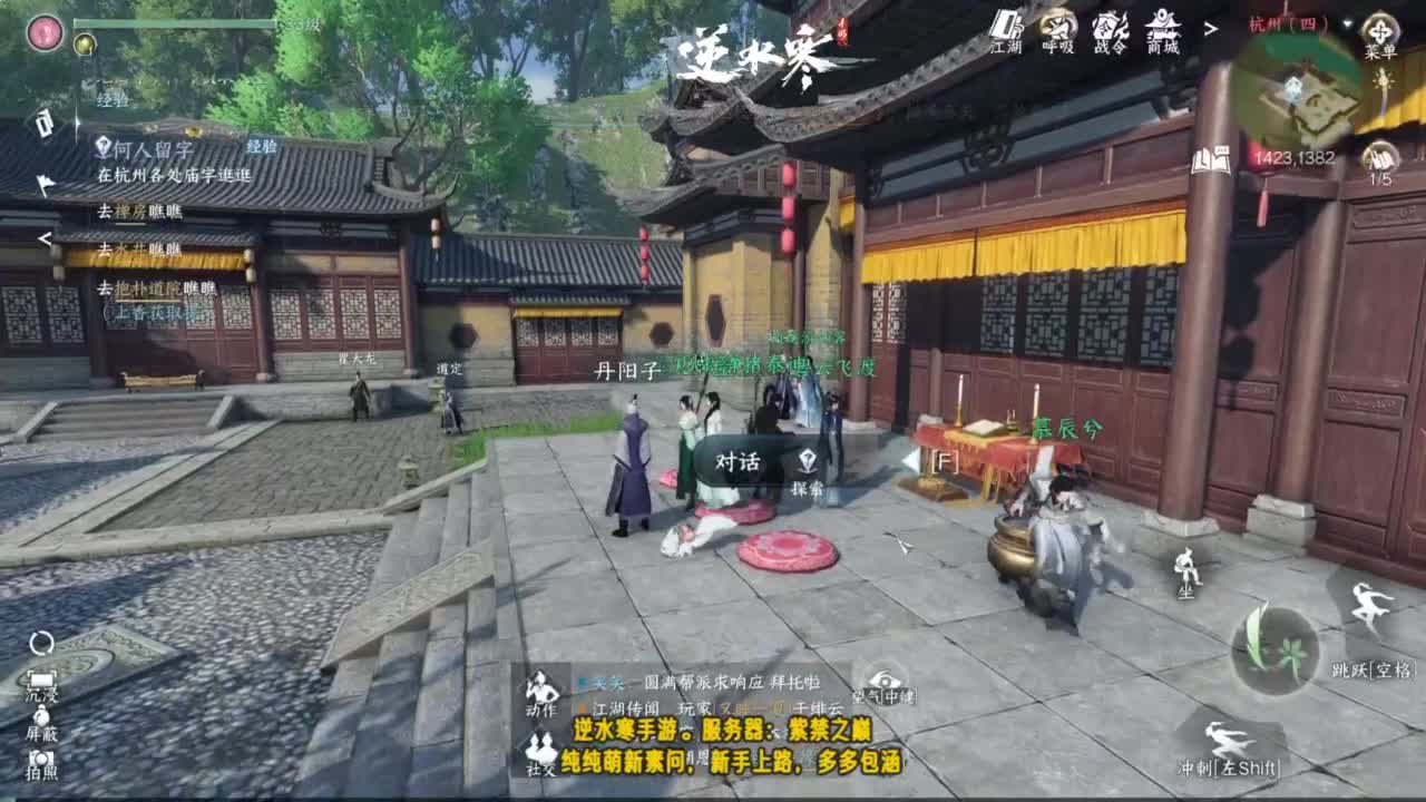 萌新素问逆水寒~ 第10段