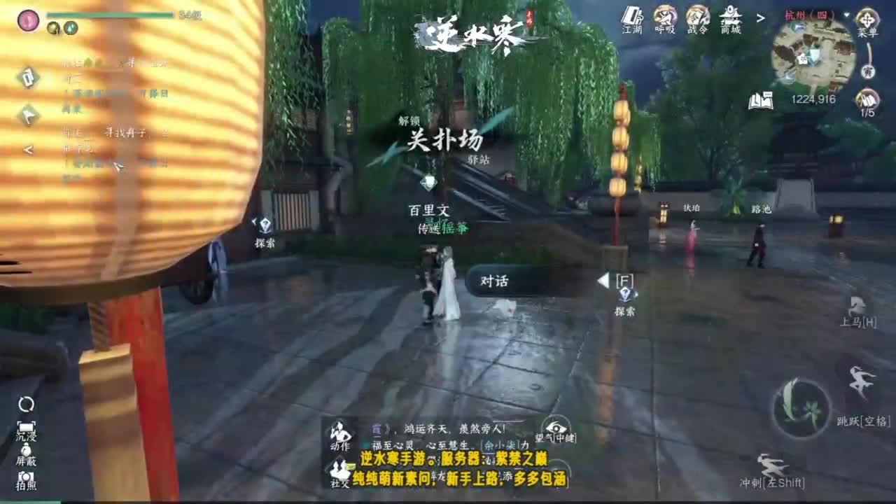 萌新素问逆水寒~ 第11段