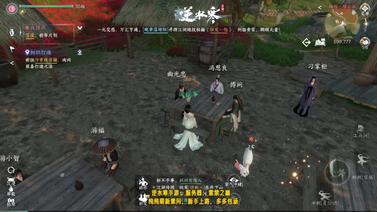 萌新素问逆水寒~ 第12段