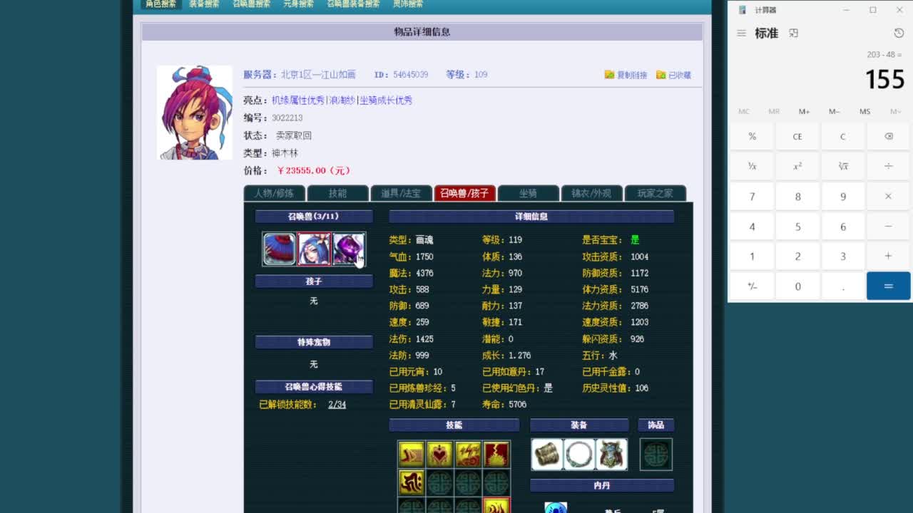 乃姐-接09以上估价指挥 第1段