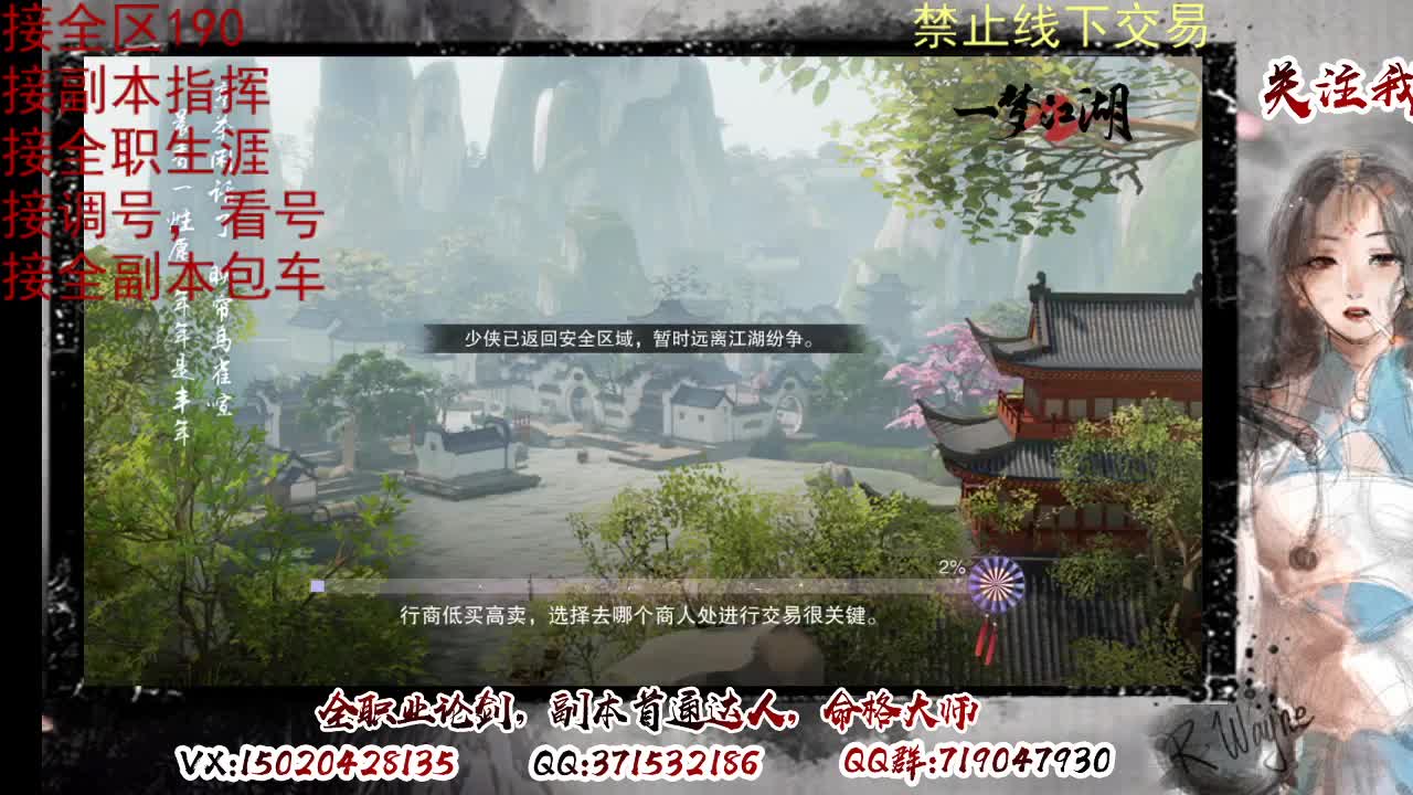 藏宝阁看号找号 第7段