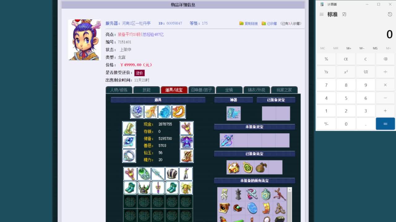 乃姐-接09以上估价指挥 第2段