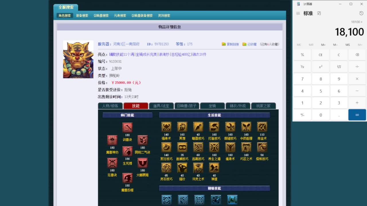 乃姐-接09以上估价指挥 第3段