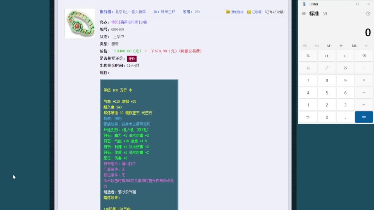 乃姐-接09以上估价指挥 第4段