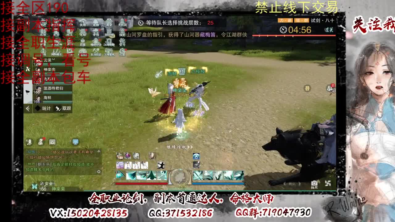 藏宝阁看号找号 第9段