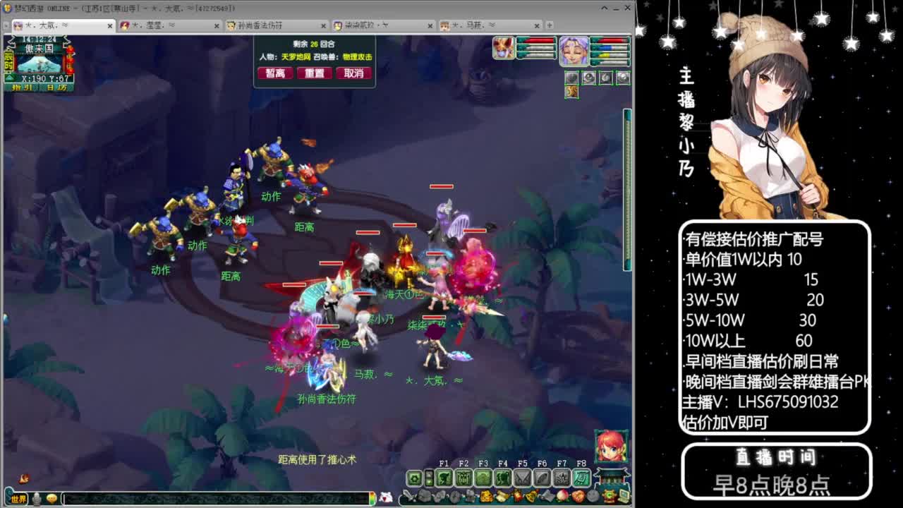 乃姐-接09以上估价指挥 第5段