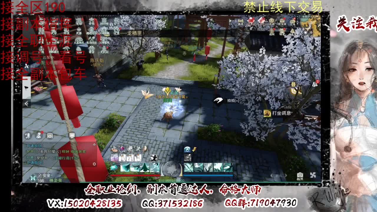 藏宝阁看号找号 第11段