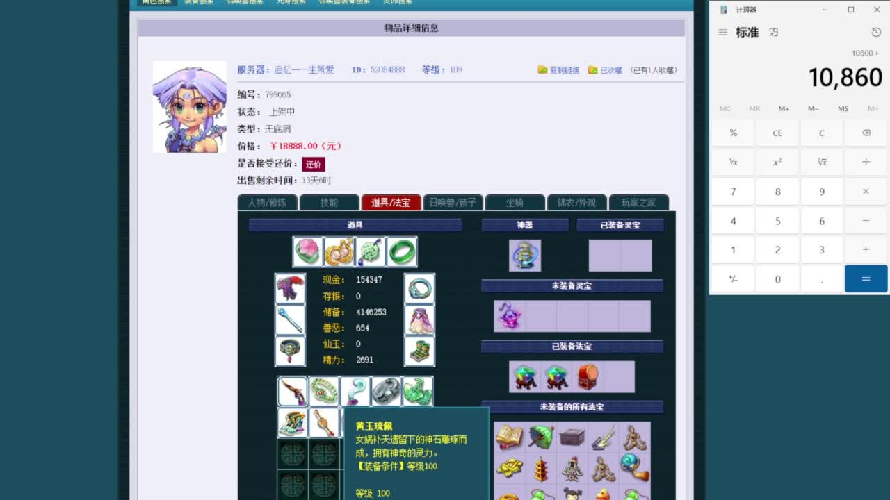 乃姐-接09以上估价指挥 第9段