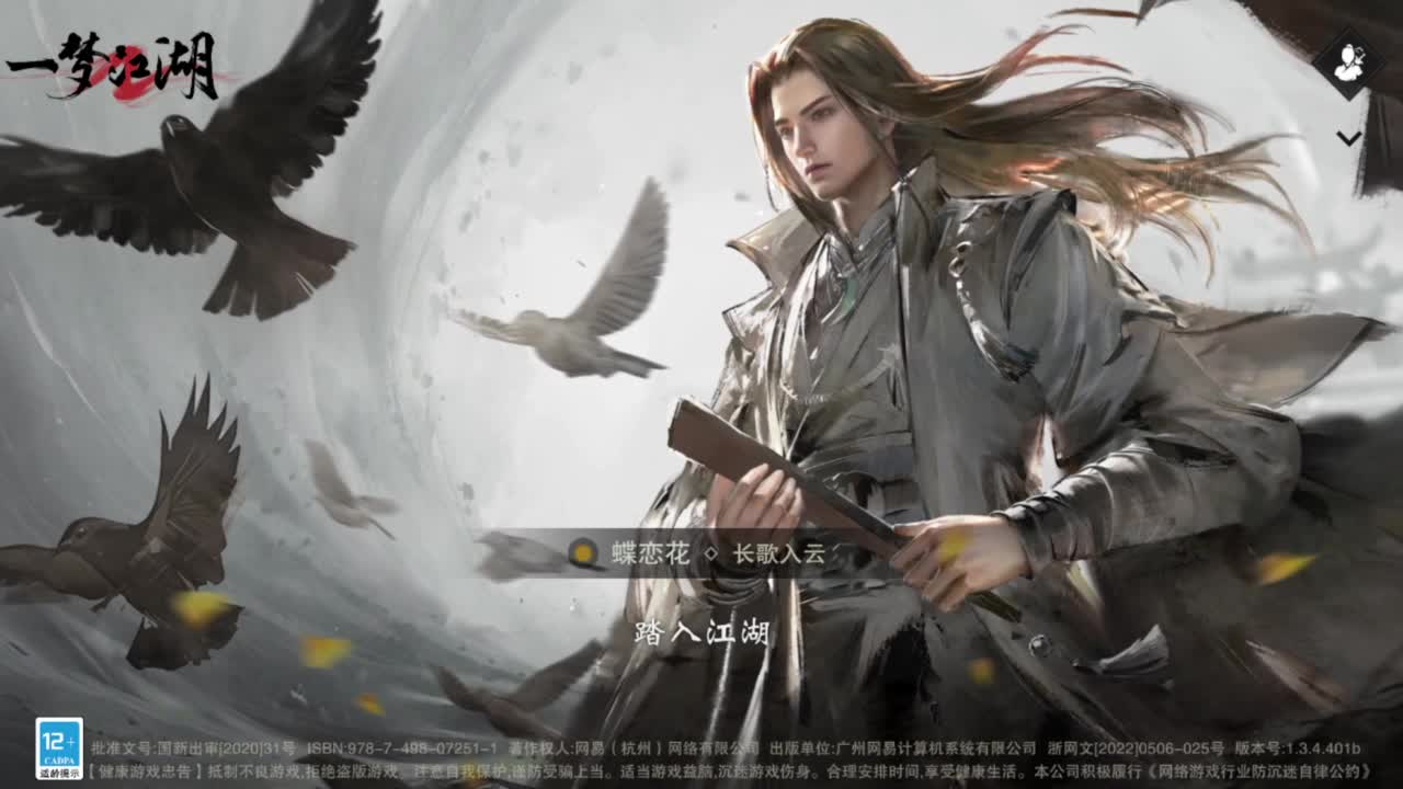 直播间关注办卡带本藏宝阁看号找号 第1段