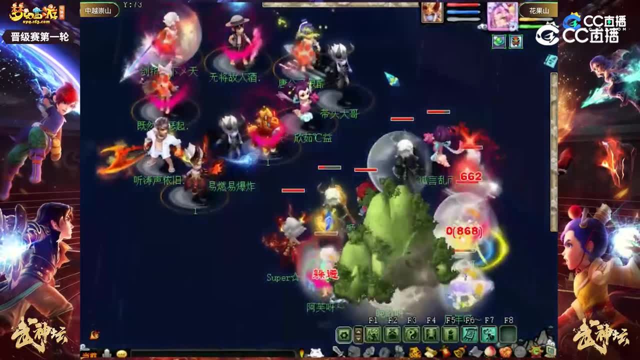 【202联武神坛】【晋级赛第一轮】花果山VS中越崇山【CC情报站】