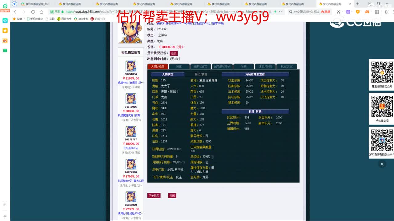 【主播点评】龙宫