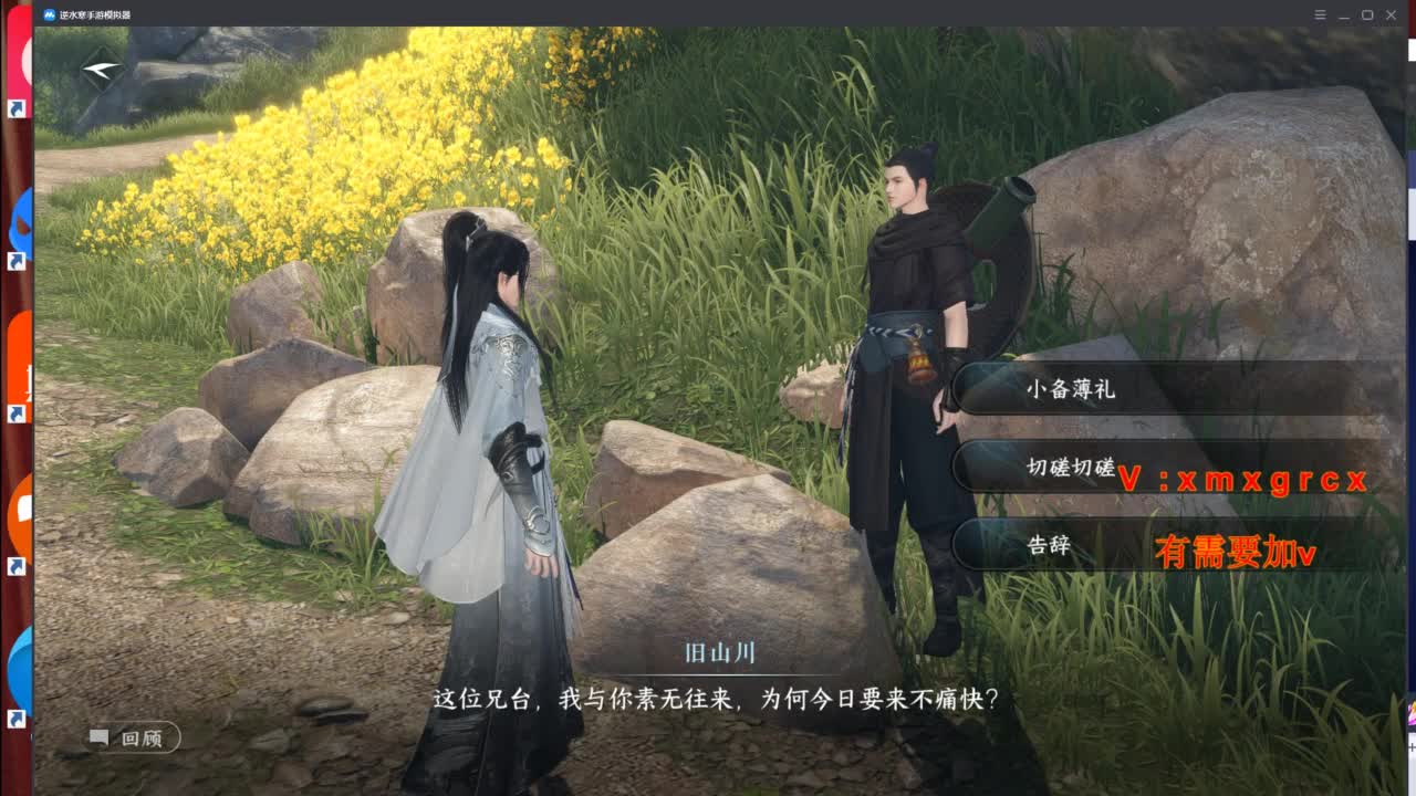 接全部 第2段