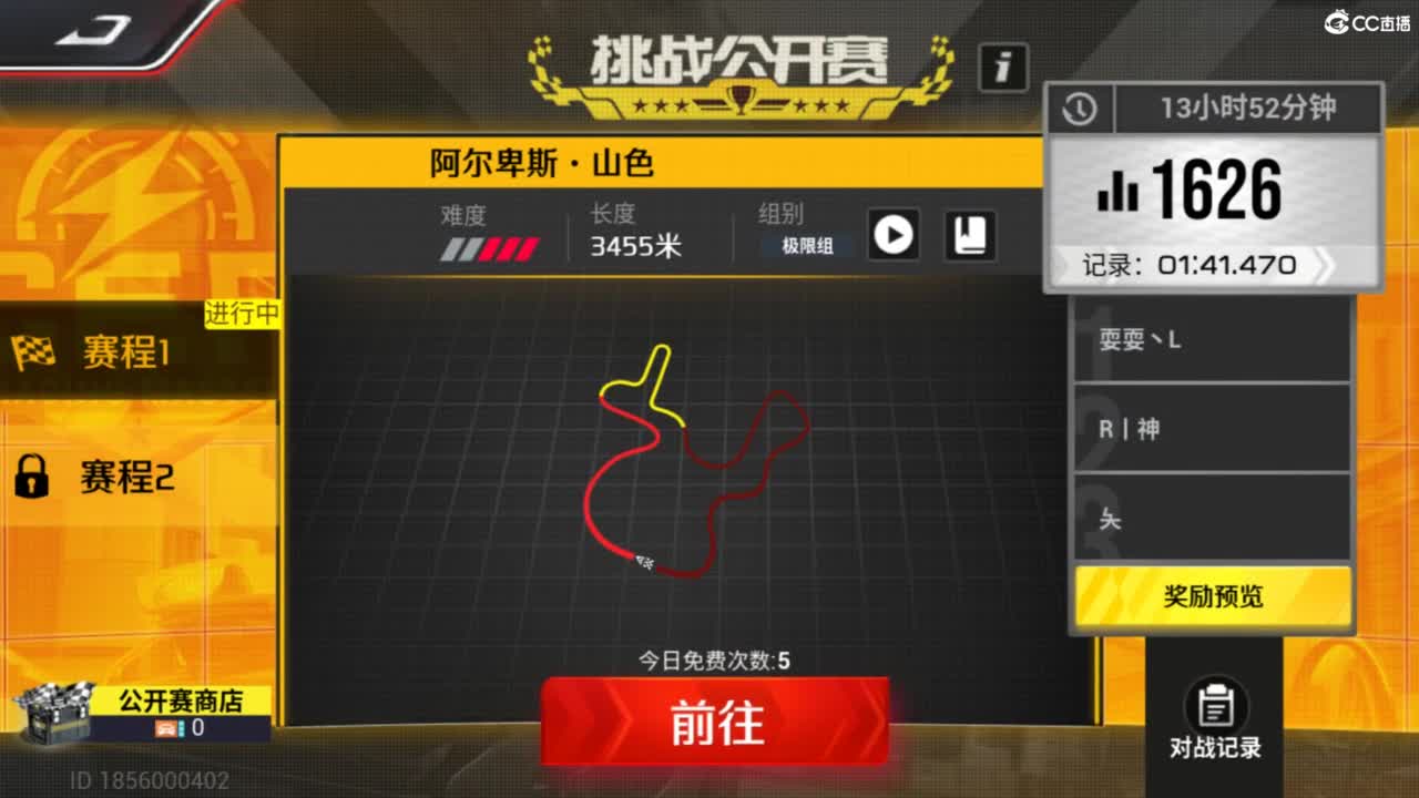 菜还哎玩 第1段