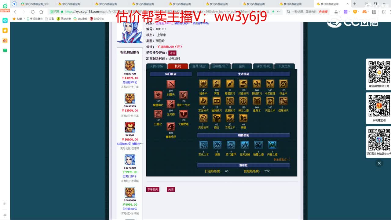 【主播点评】狮驼岭