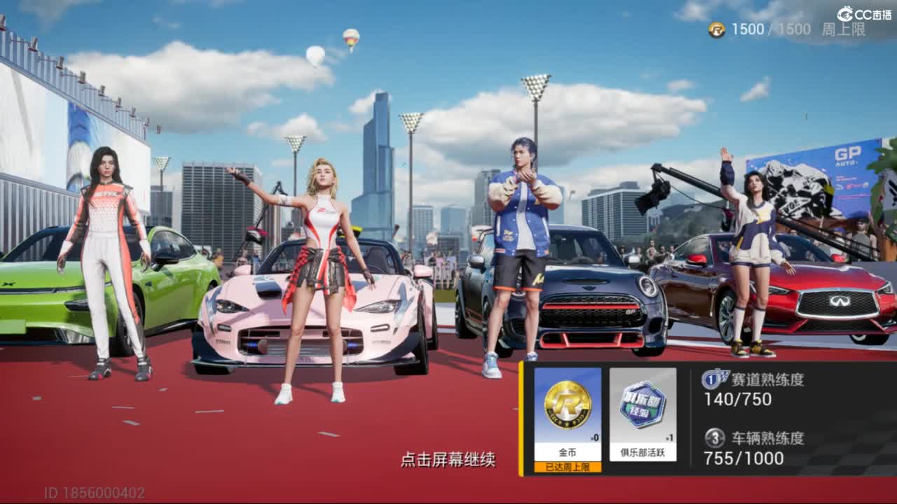 菜还哎玩 第2段