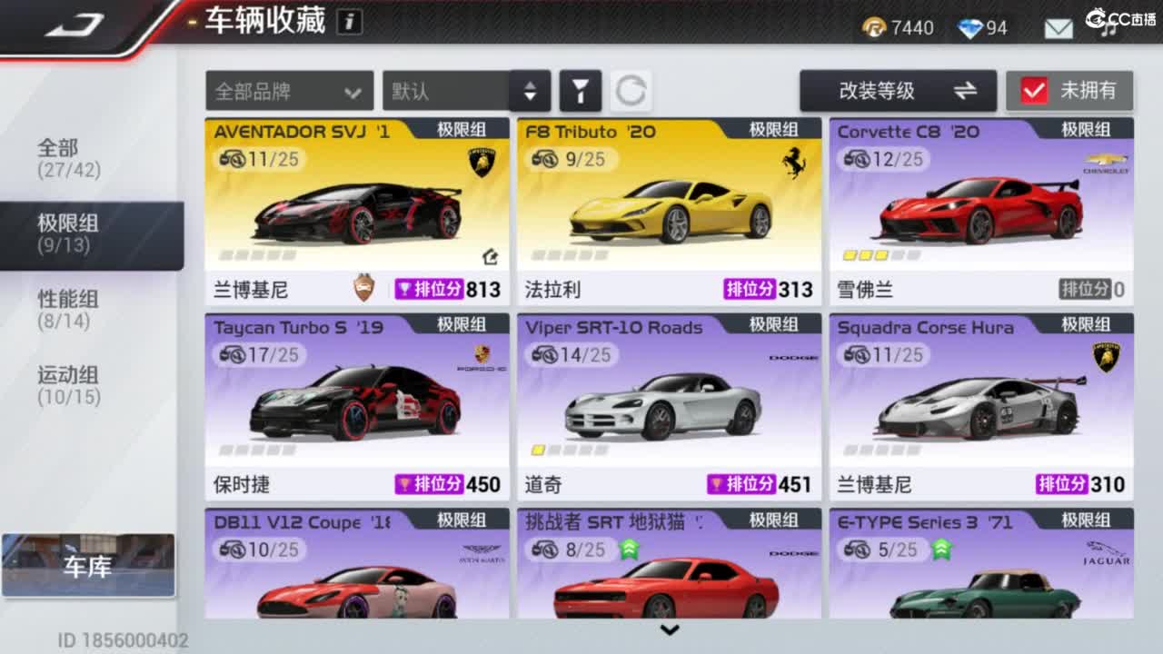 菜还哎玩 第3段