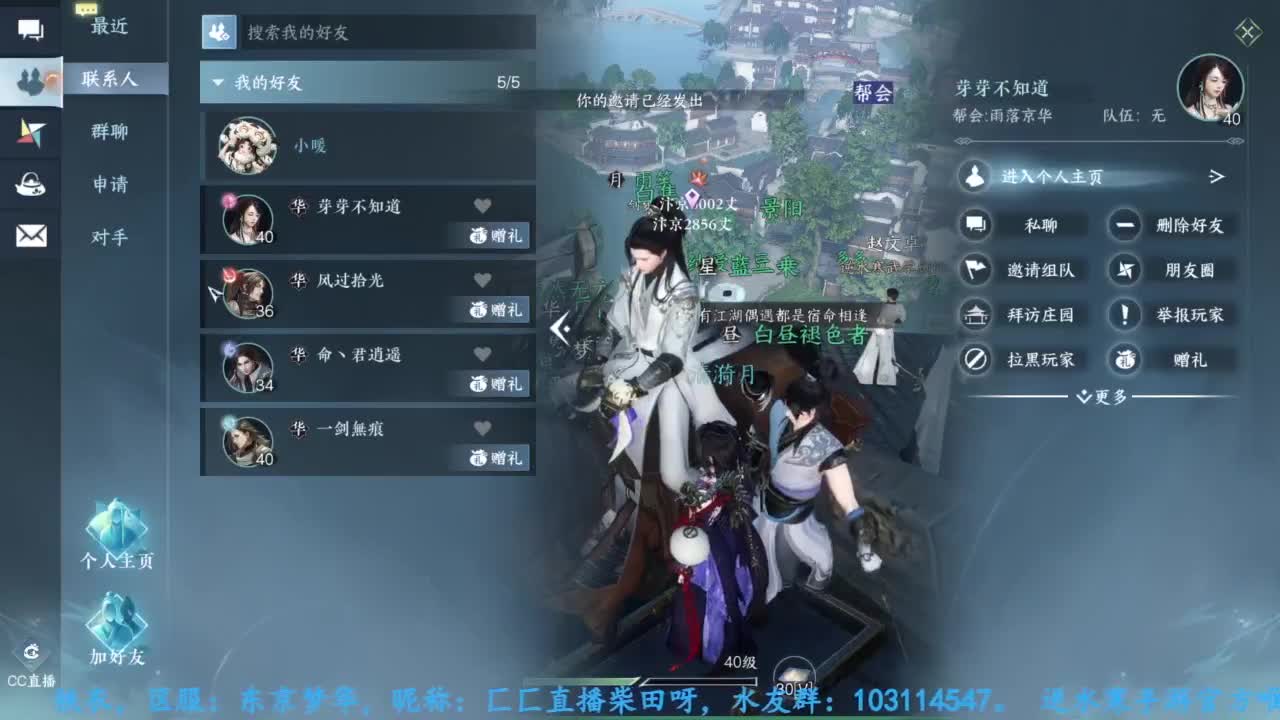 逆水寒手游开服玩铁衣 第1段