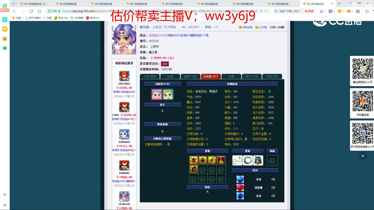 【主播点评】魔王寨