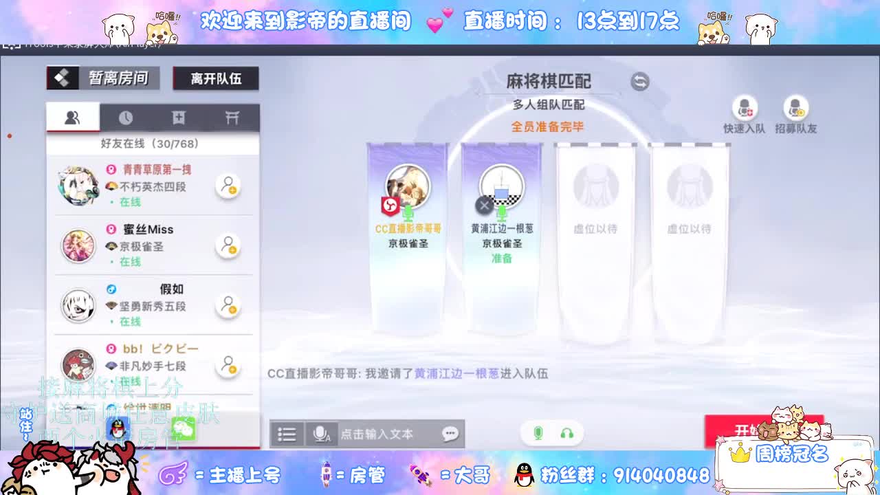 麻将棋无敌巫看了就会 第1段