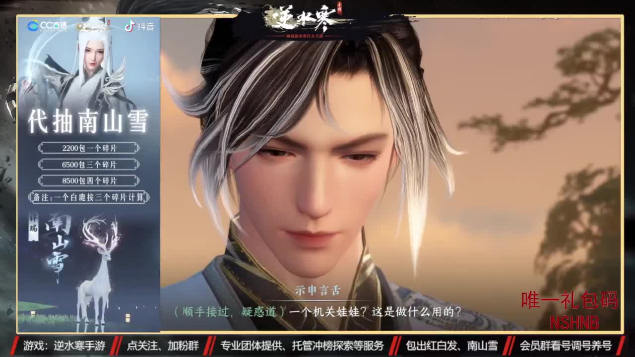 回眸百科全书-公测送月卡 第5段