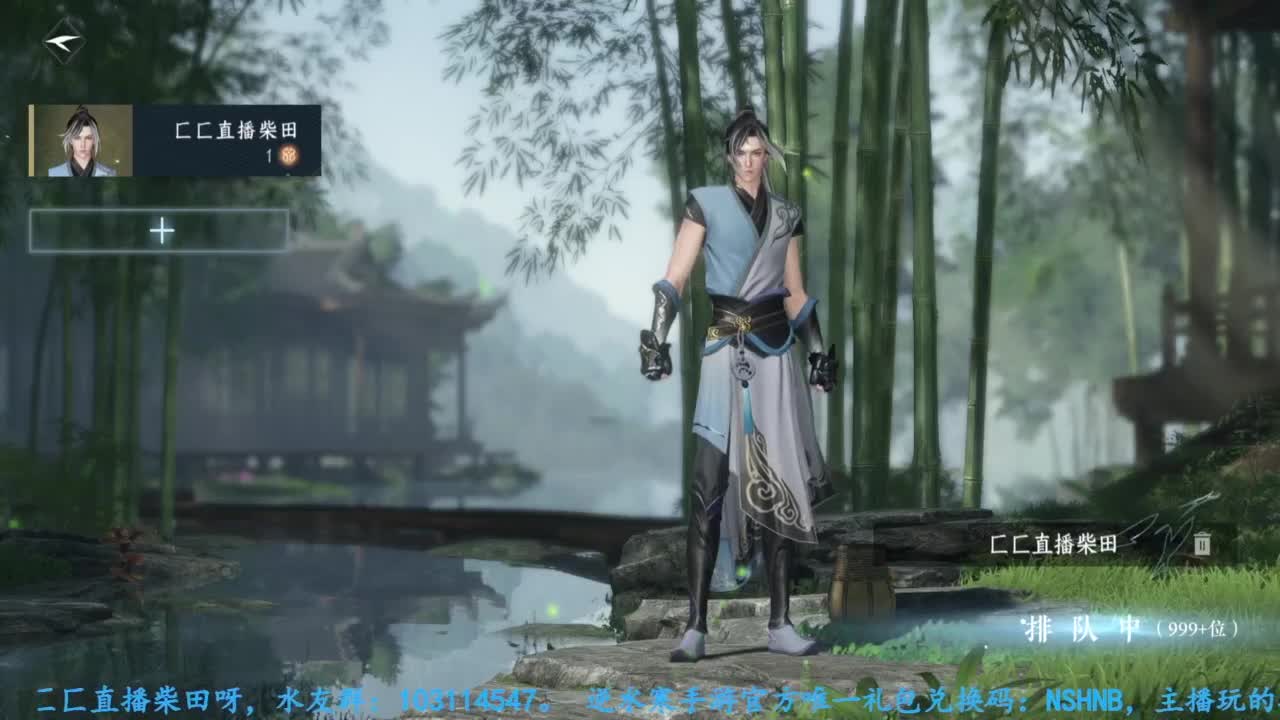 逆水寒手游提前下载 第4段