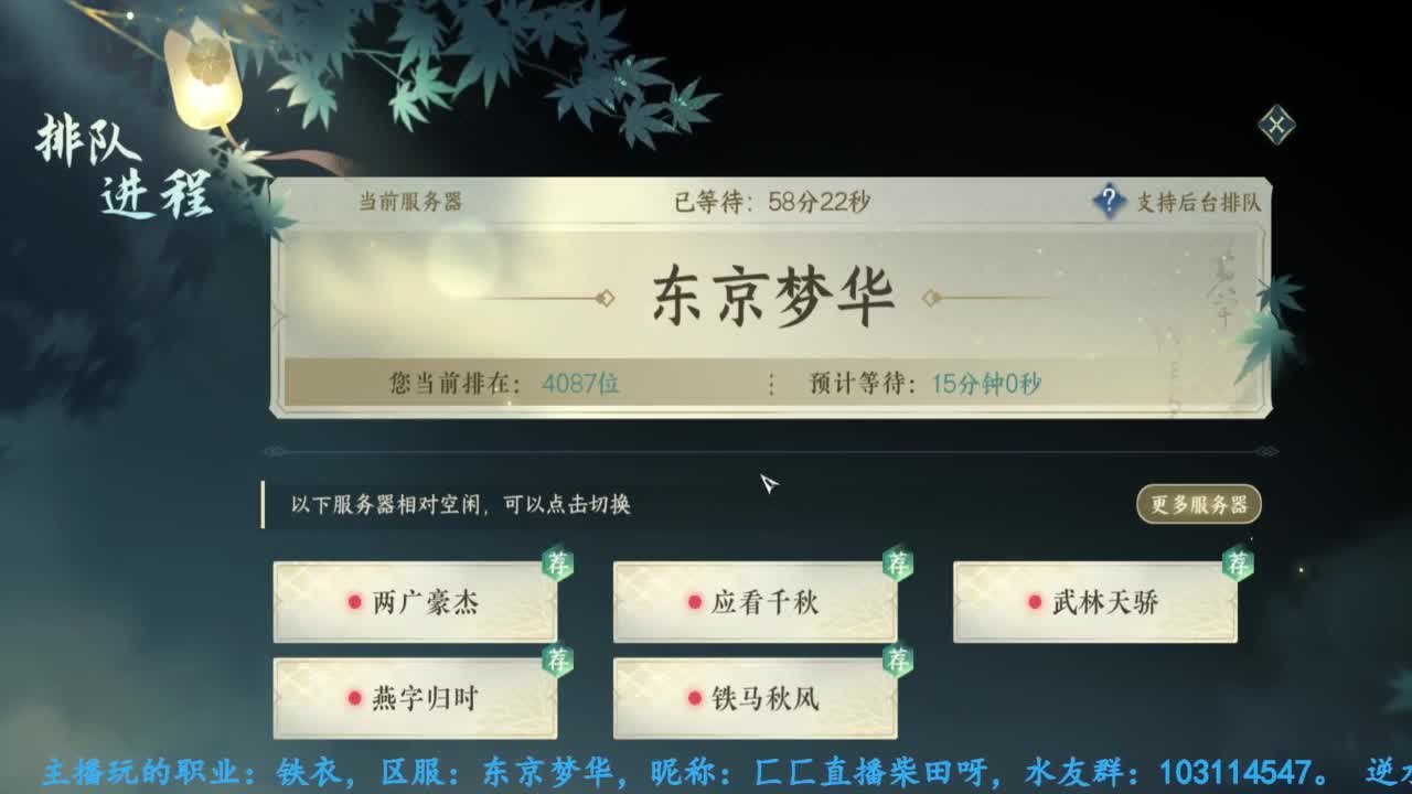 逆水寒手游提前下载 第6段