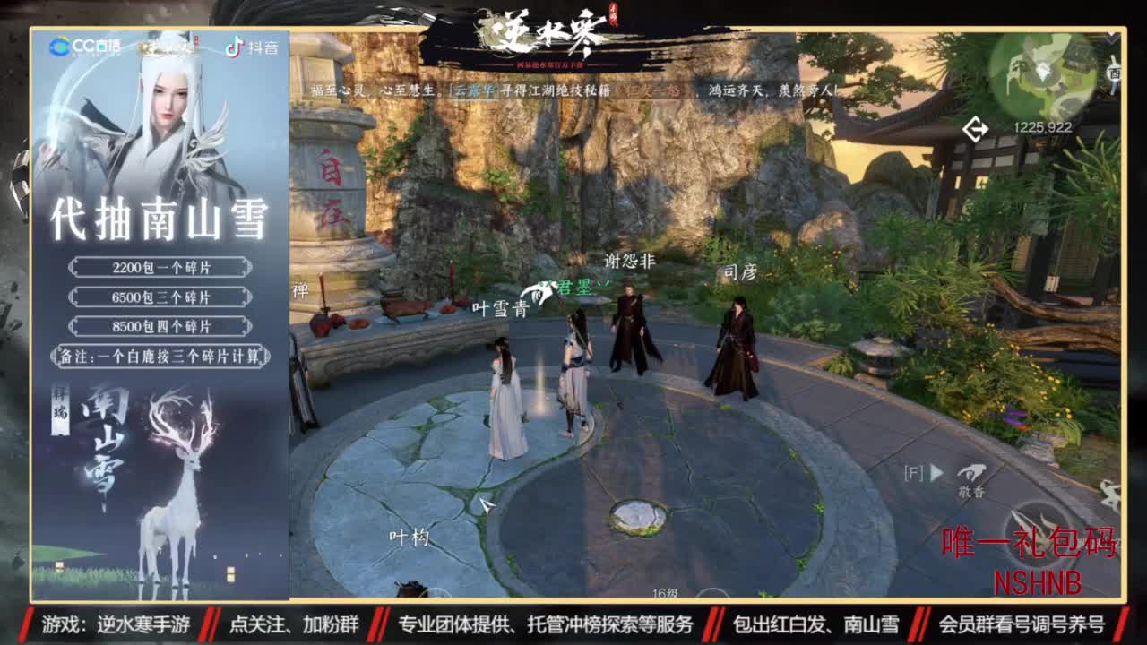 回眸百科全书-公测送月卡 第10段